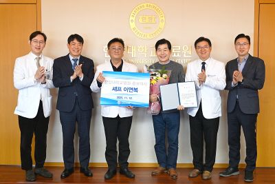 한양대병원 홍보대사에 셰프 이연복 위촉